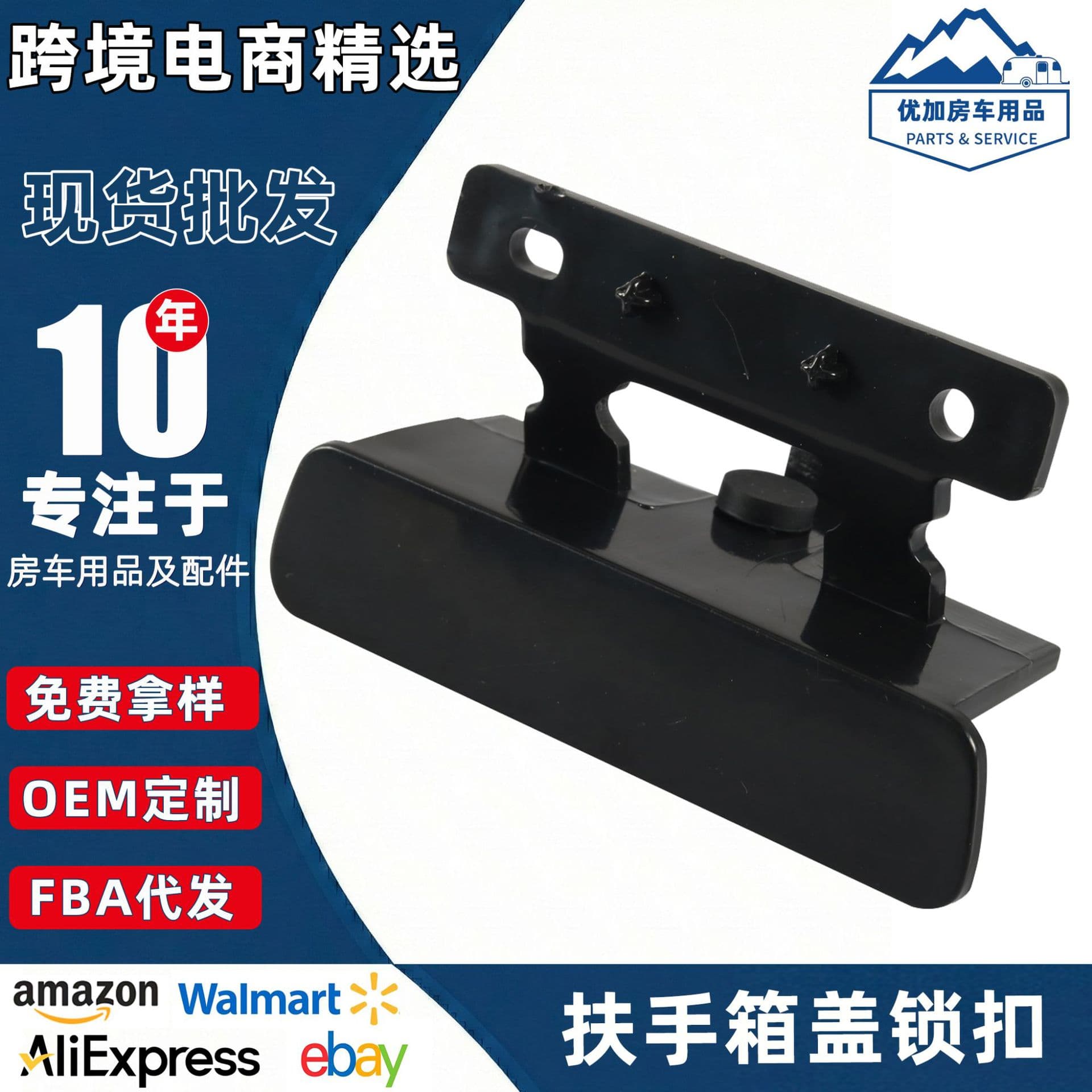 Cross-border Auto Modification Accessories Center Console Armrest Box Cover Lock 20864151 for Chevrolet GMC Factory