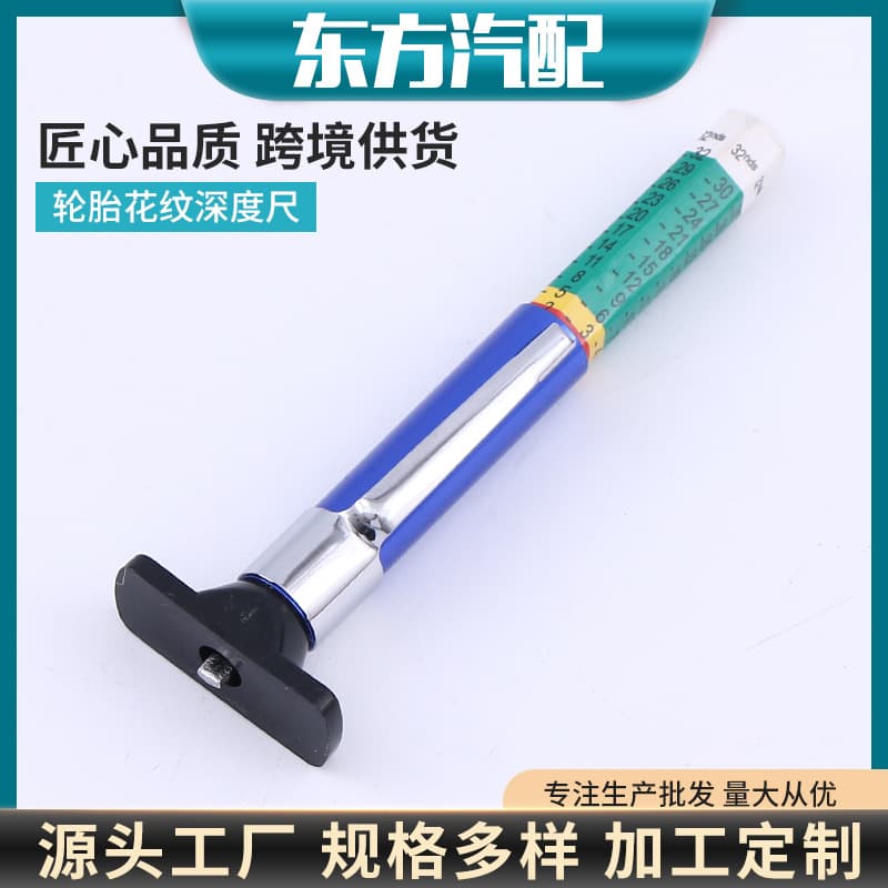 Tire Tread Depth Gauge, Metal Car Tire Tread Depth Gauge 0-25mm, Manufacturer Wholesale