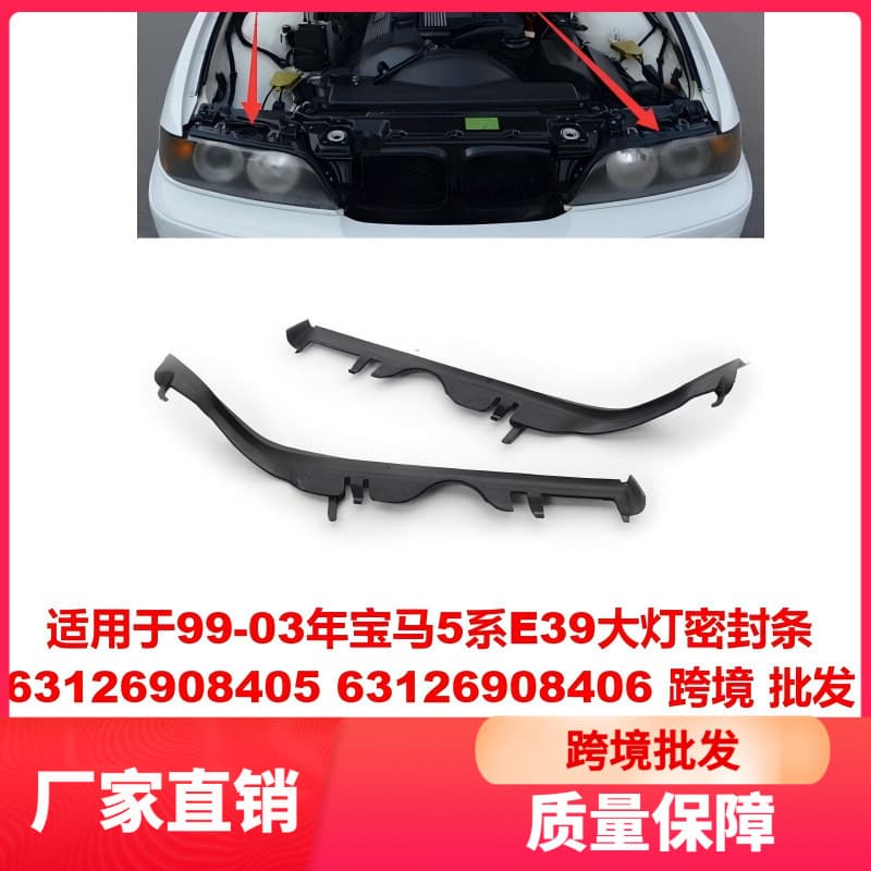 For 99-03 BMW 5 Series E39 Headlight Sealing Strip 63126908405 63126908406 Cross-border