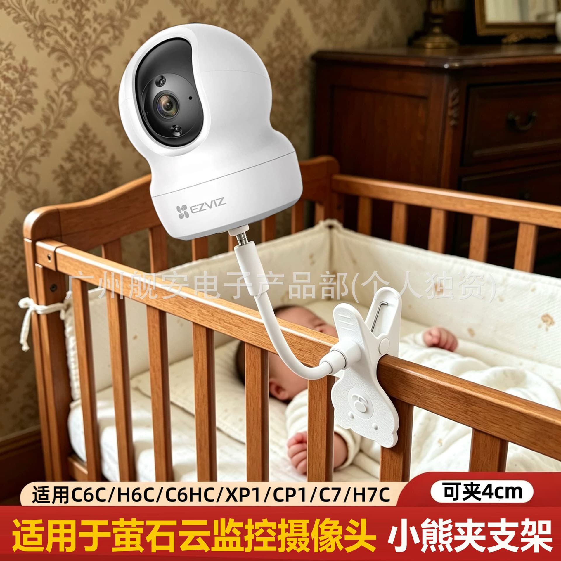 Bear-Shaped Clip Stand Suitable for Ezviz C6C/C7 Camera, Baby Crib/Desk Clip Stand with Universal Bendable Arm