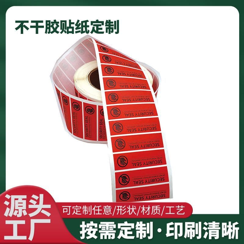 Void Anti-Counterfeit Label Reveals Text When Opened, Invalid If Torn, Disposable Tamper-Evident Seal Sticker Adhesive Label Printing
