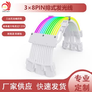 ARGB Sync Light Cable Neon Cable 24-Pin GPU Extension VGA Cable for Computer Motherboard Wiring