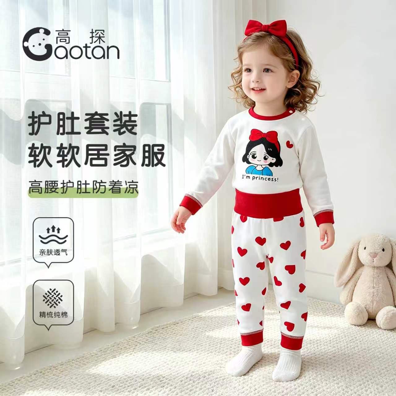 Girls' Two-Piece Set Thermal Underwear Baby Pajamas Warm Base Layer Set High-Waist Belly Protection Baby Loungewear Pajamas