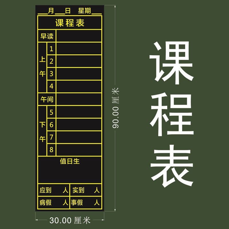 Magnetic curriculum stickers classroom curriculum timetable points blackboard soft magnet stickers for each subject teaching aids easy to wipe rewards