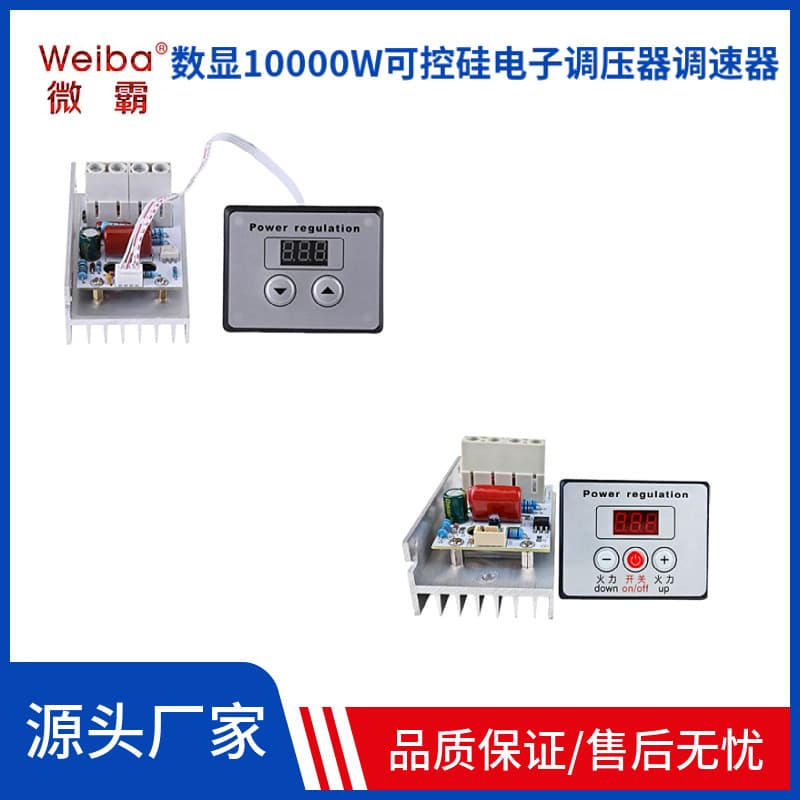 10000W thyristor digital display voltage regulator dimming light temperature regulator 220V variable frequency inverter stepless