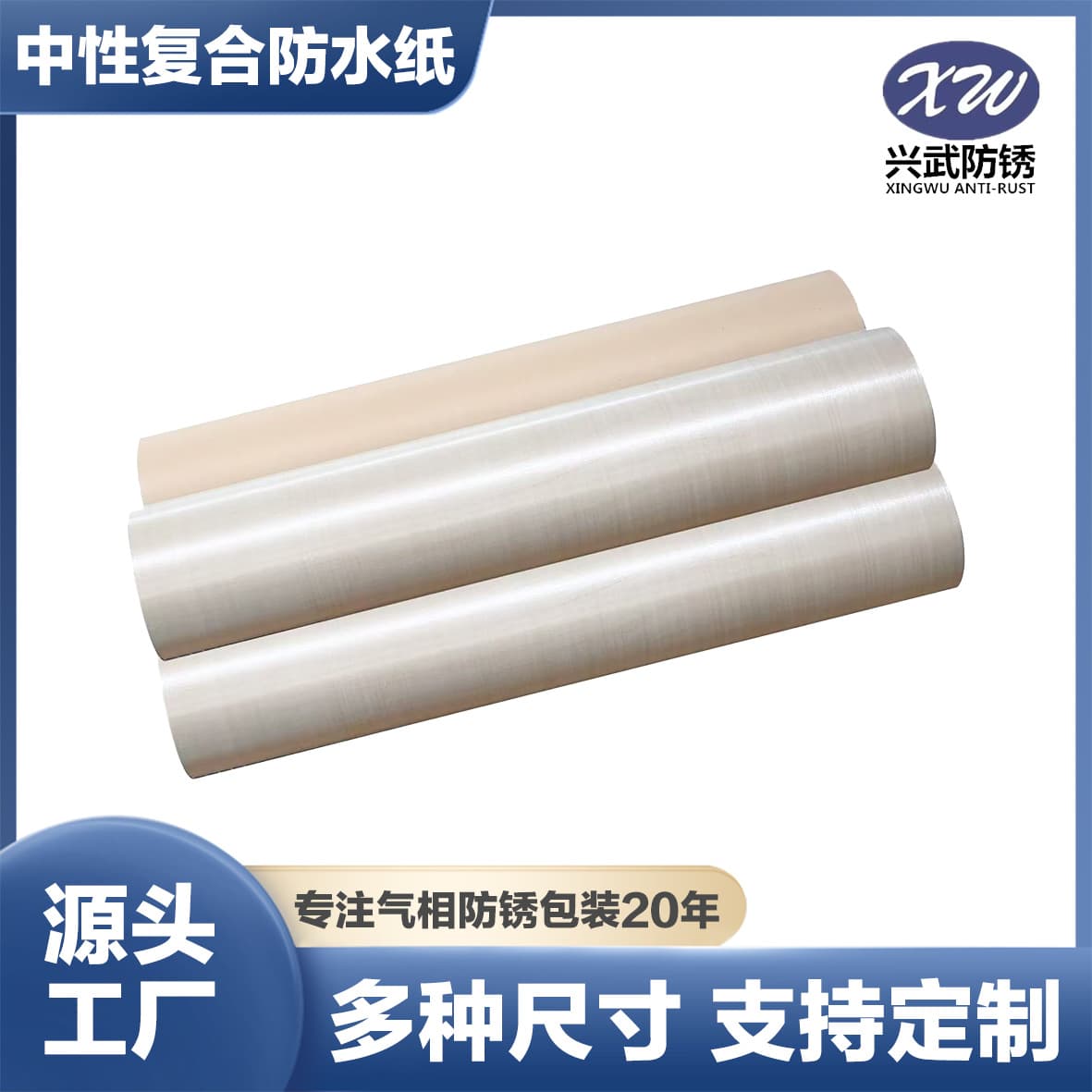 Factory Direct Sale Waterproof and Moisture-Proof Coating Packaging Paper Grade C, Free Samples of Plain Woven Composite Paper