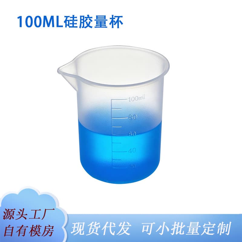 Cross-border crystal glue-free silicone measuring cup DIY production tool with scale 100ml baking candle mold