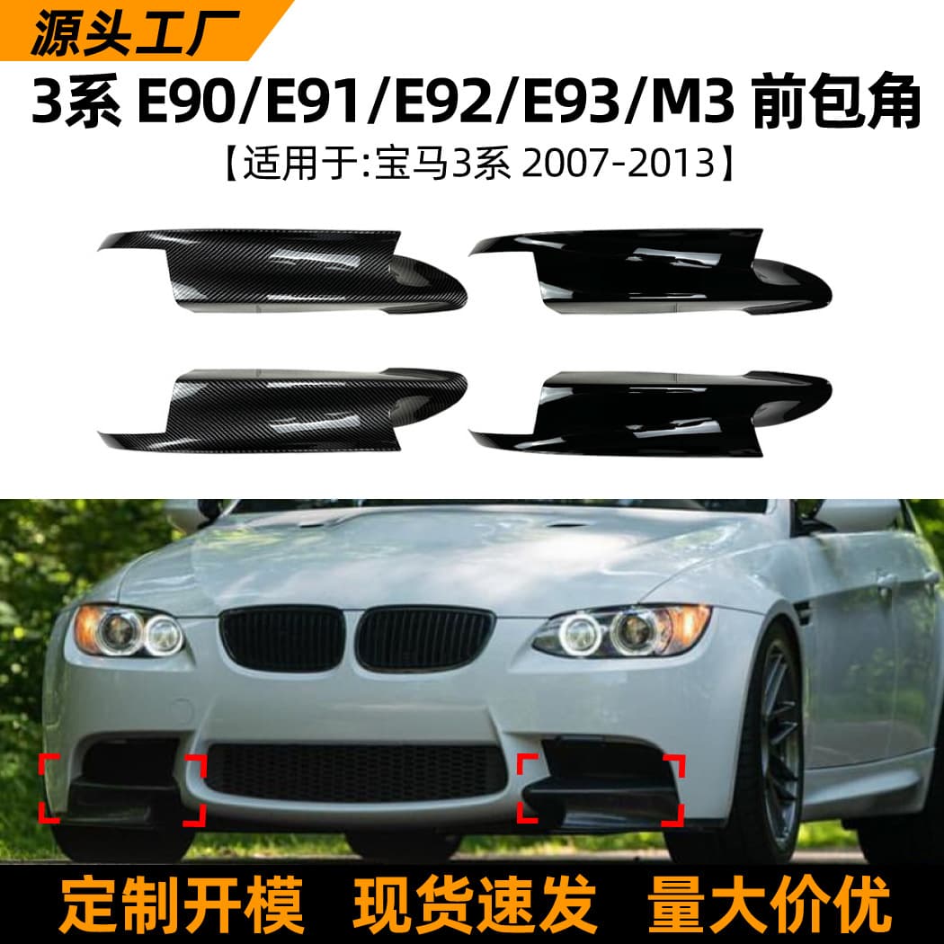 For BMW 3 Series E90 E91 E92 E93 M3 2007-2013 Front Bumper Lip Spoiler Decal Modification