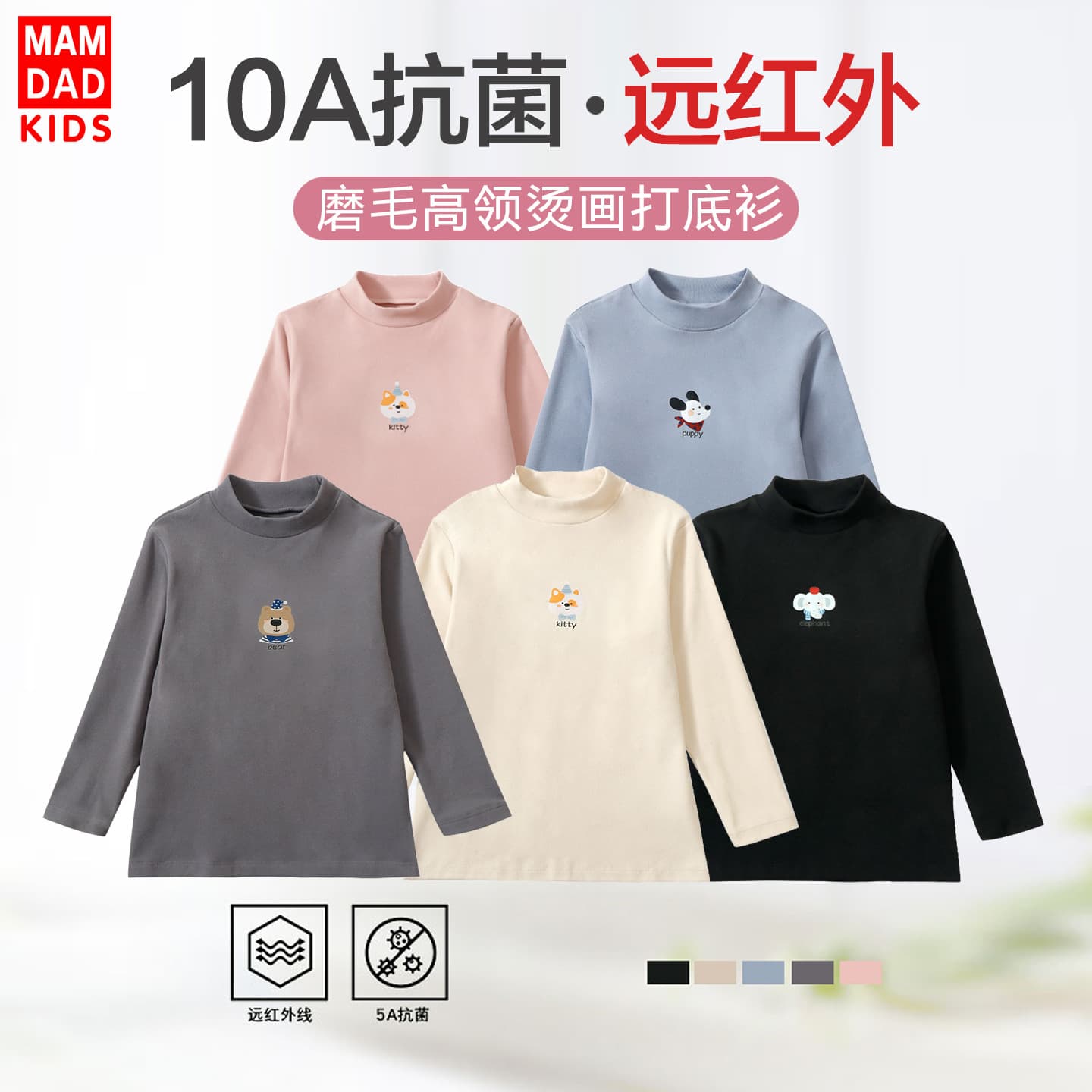 Autumn Children's Long Sleeve T-Shirt for Boys and Girls, Baby Toddler Top, Half High Neck Base Layer