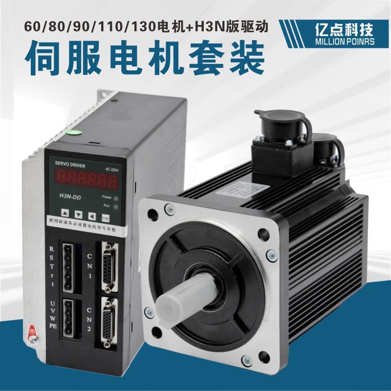 80/90/110/130 AC High Torque Permanent Magnet Synchronous Brushless H3N-TD Feeder Servo Motor Kit