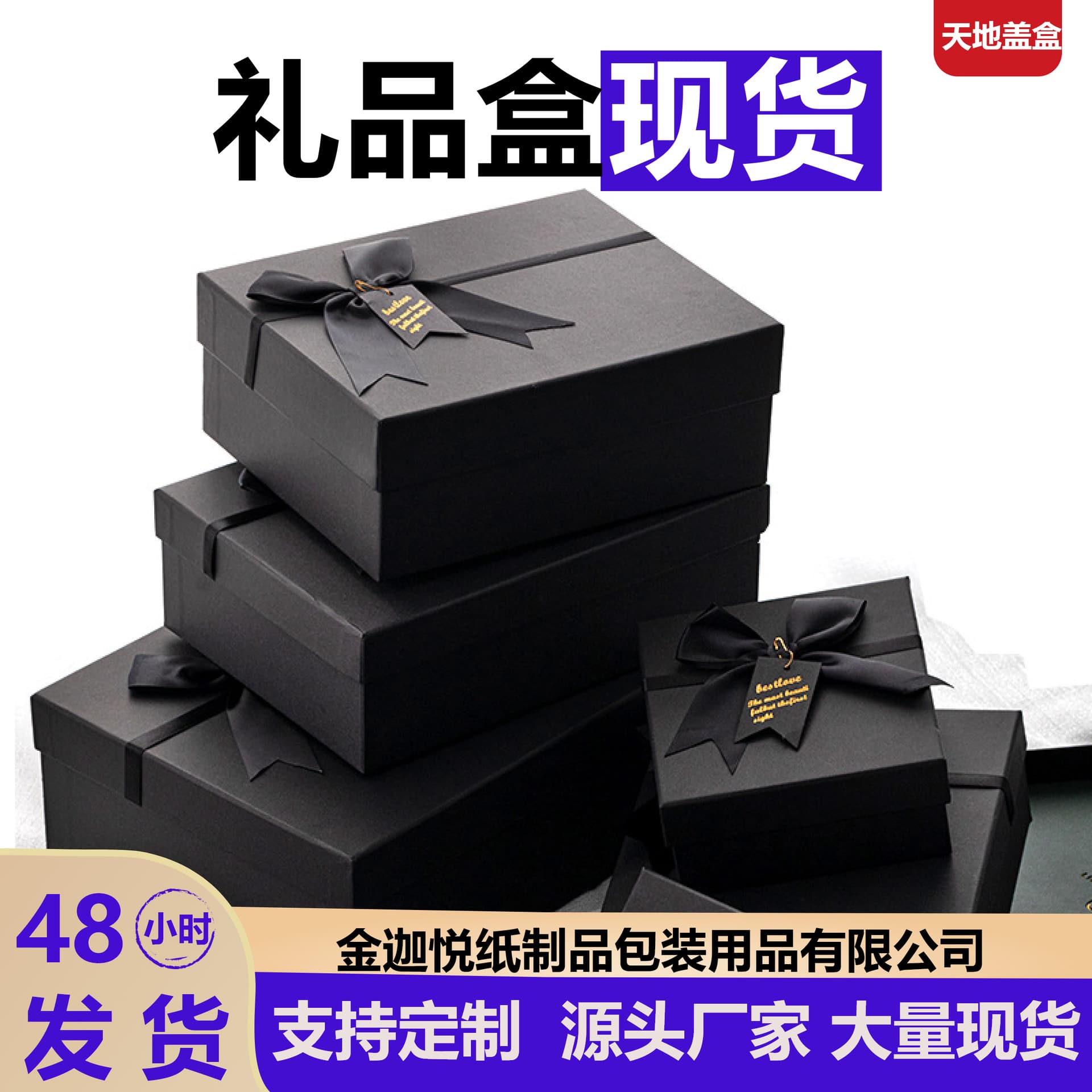 Black bow gift box empty box cosmetics birthday gift packaging box custom bridesmaid companion gift box empty box