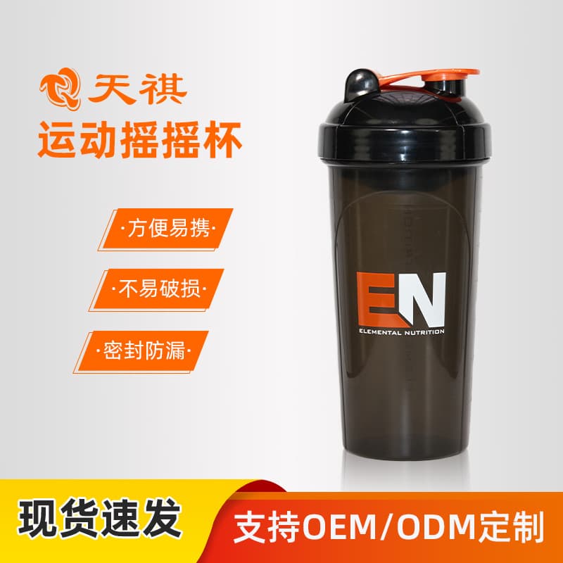 700ML shaker cup with portable grid, PP cup body, easy to clean, special protein powder cup for sports and fitness