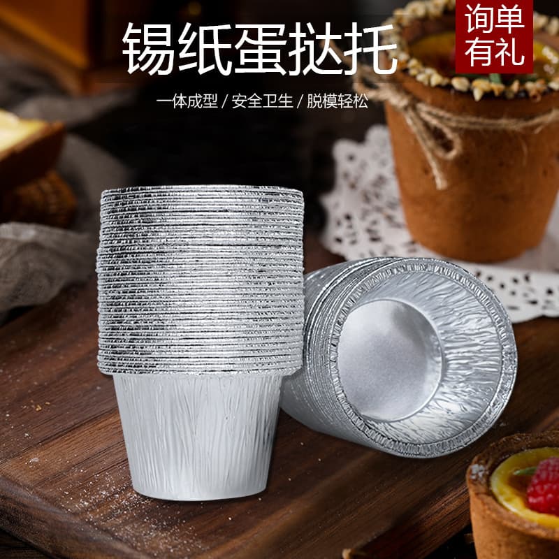 Egg Tart Molds, Disposable Tin Foil Tart Holders, Aluminum Foil Tart Base 50-piece Set, Small Cake Molds