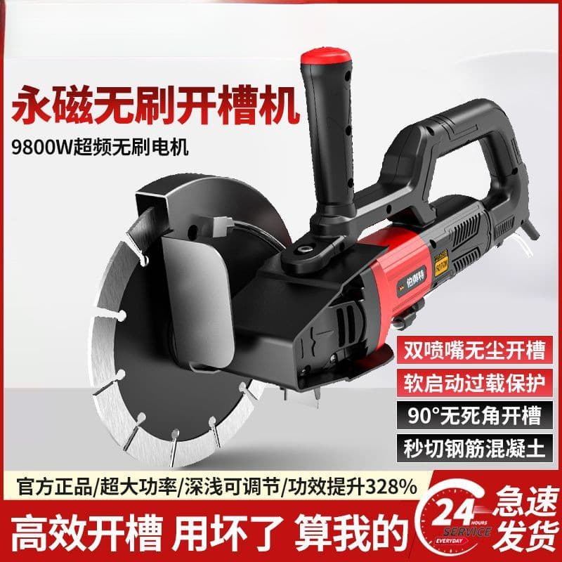 Brushless Grooving Machine Waterproof One-Shot Forming Dust-Free Water and Electricity Installation High-Power Concrete Wall Wire Trough Cutting Machine