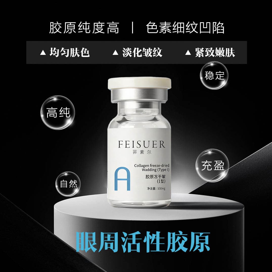 Type I Collagen Eye Area Collagen Lyophilized Fiber Mesotherapy Hand-rolled Microneedle for Fine Lines and Dark Circles Eye Peptide