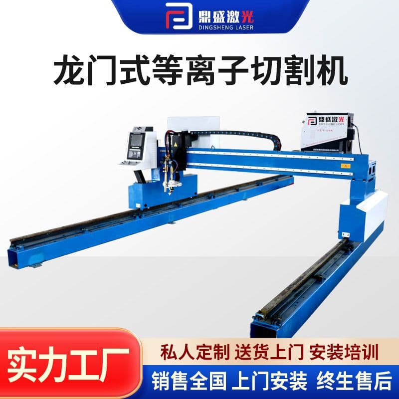 Factory-supplied gantry cutting machine, plasma flame cutter, heavy-duty CNC sheet metal cutting machine