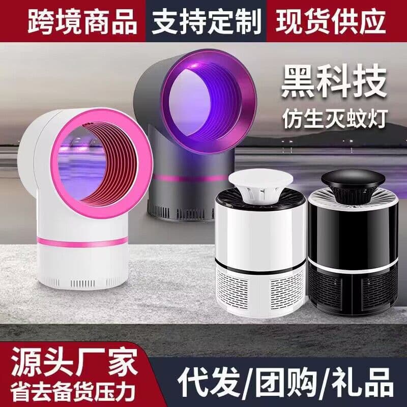 Factory direct smart light-controlled USB indoor mosquito killer, portable mosquito trap with photocatalyst LED