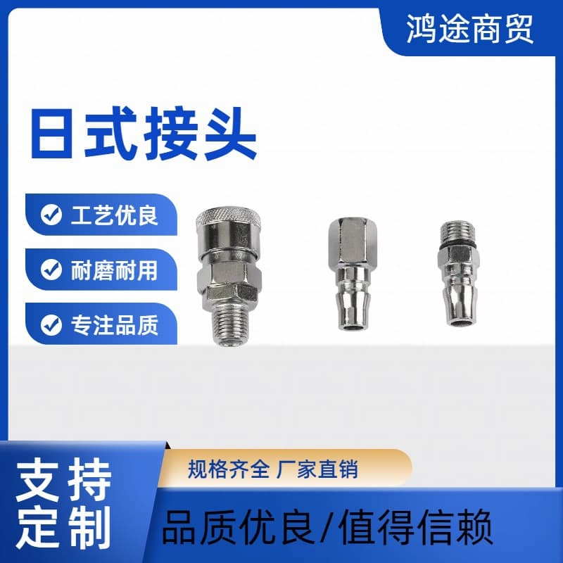 Japanese Pneumatic Male Connector / Japanese Standard Male Quick Connector / Japanese Male Connector / Pneumatic Connector / Japanese Standard Female Connector
