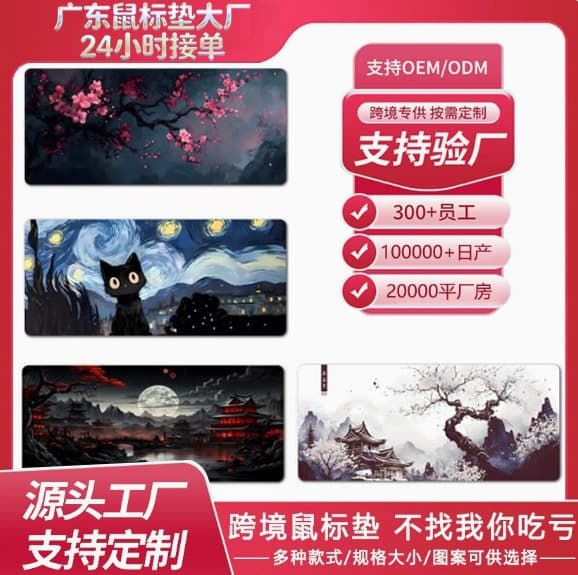 Cross-Border Mouse Pad, Amazon Hot Image Mouse Pad, Large Desk Pad, Stitched Edge, Mouse Pad, Temu Cross-Border