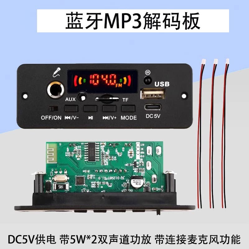 Bluetooth 5.0 Amplifier Board with Amplifier Module 2*5W Dual Channel MP3 Decoder Board Microphone Function Power Supply DC5V