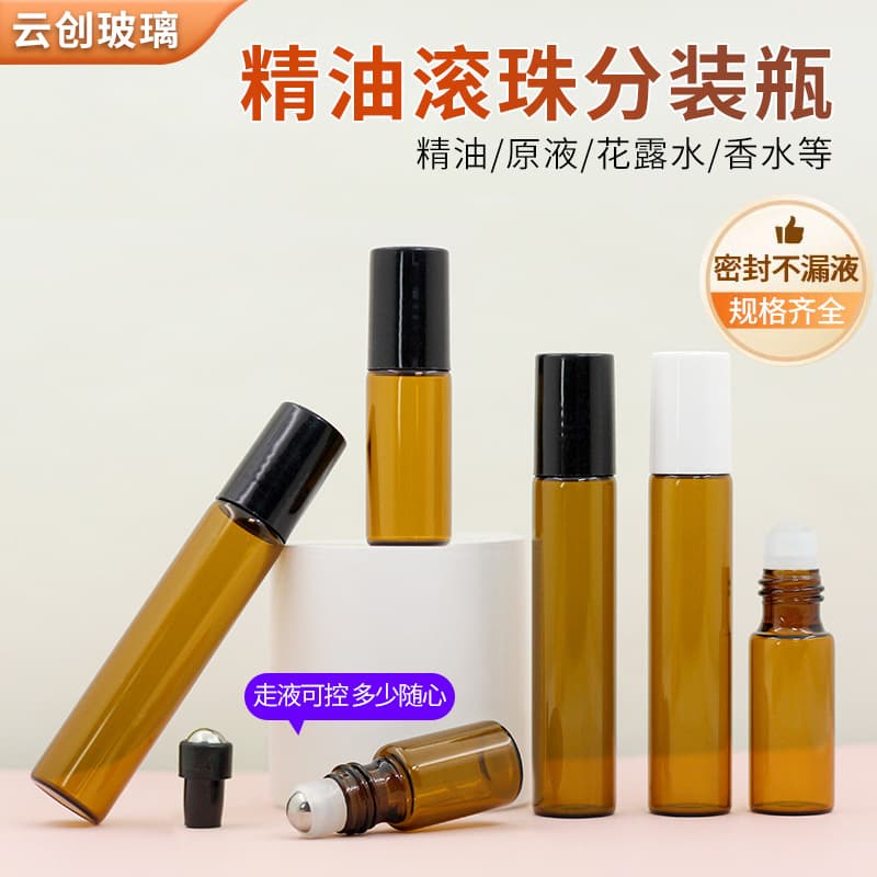 In-Stock Brown Light-Proof Roll-On Dispensing Bottles 1ml 5ml 10ml Travel Perfume Essential Oil Bottles