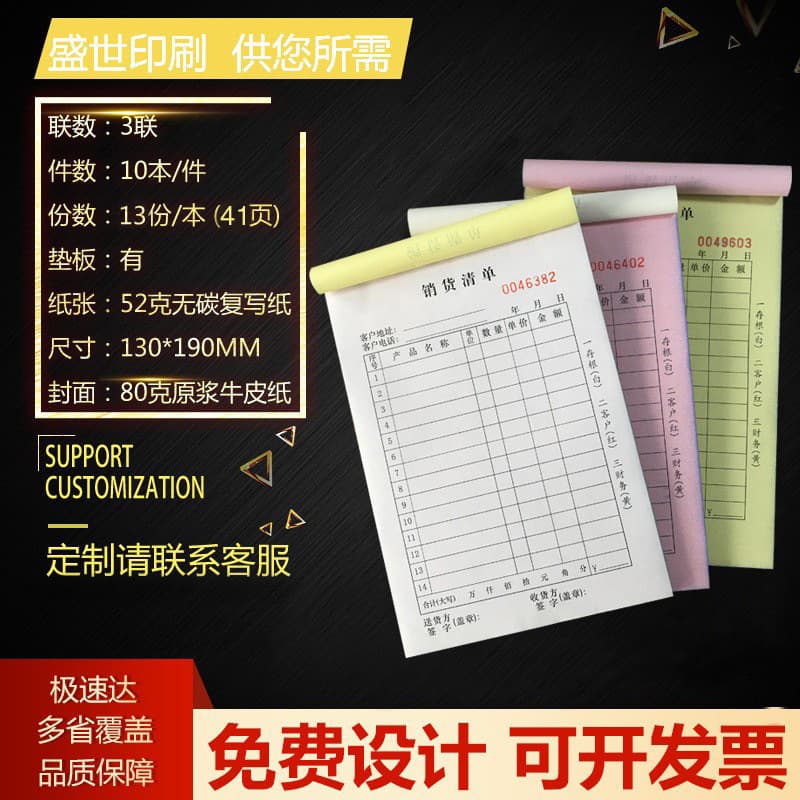 Customized duplicate or triplicate carbonless forms for documents, receipts, delivery notes, reports, sales lists, reimbursement slips, and inventory in/out records.