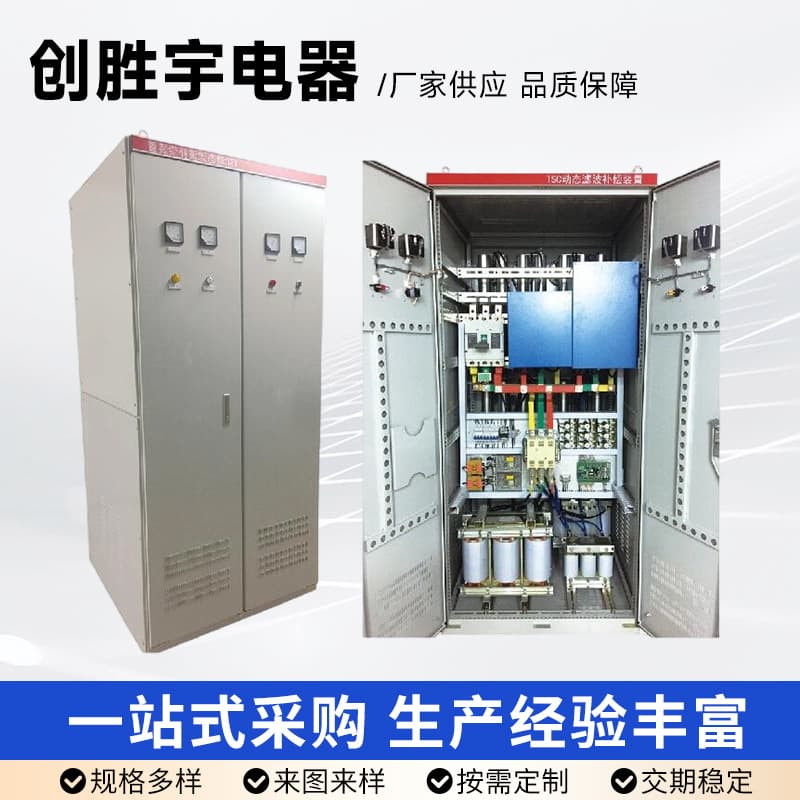 Custom TSC(F)-0.4/600 Thyristor Switched Filter Compensation Device, Capacitor Compensation Cabinet, Power Distribution and Transmission Cabinet