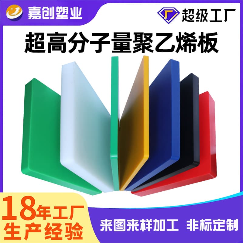 Customized uhmwpe board wear-resistant upe board high-density plastic board impact-resistant ultra-high molecular weight polyethylene board