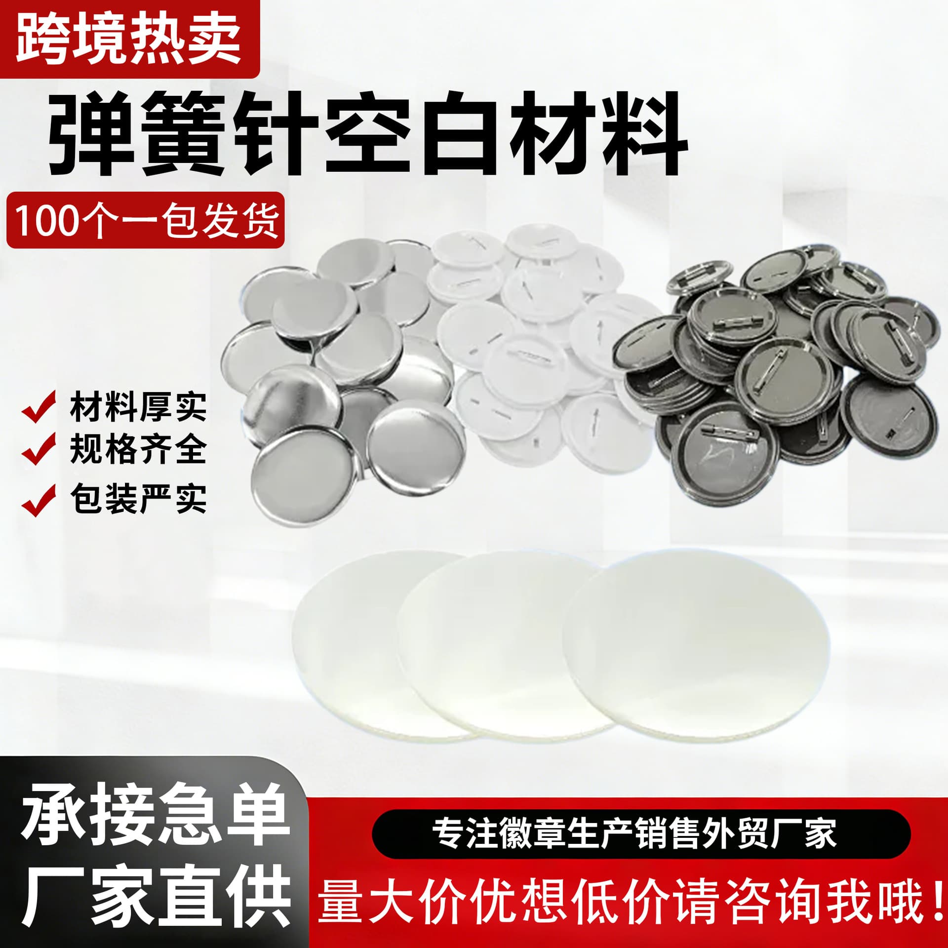 Tinplate badge plastic button production materials card press badge machine diy equipment manufacturer direct supply