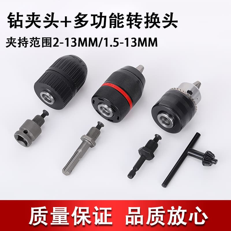 Wholesale Electric Hammer Electric Wrench Conversion Chuck Multi-functional Combination Drill Chuck Screwdriver Hex Electric Screwdriver Adapter