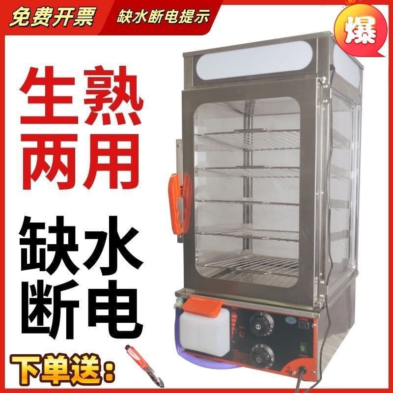 Steamed Bun Machine with Transparent Glass Cabinet - Commercial Bun Steamer and Warmer for Street Vending