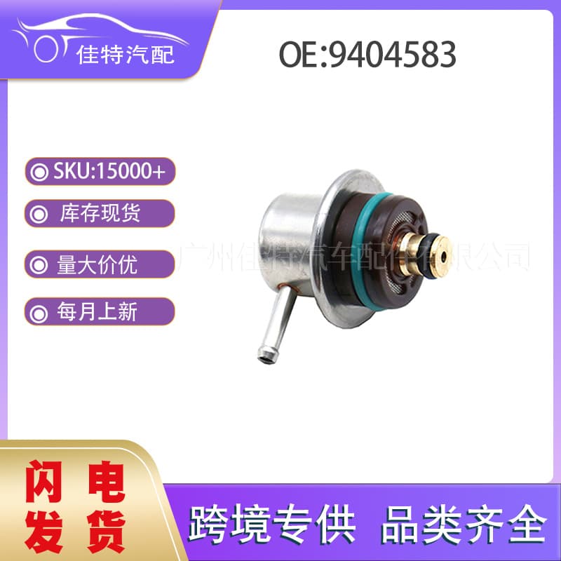 9404583 Fuel Pressure Regulator Sensor Compatible with 00-04 Volvo S40 V40 9404583