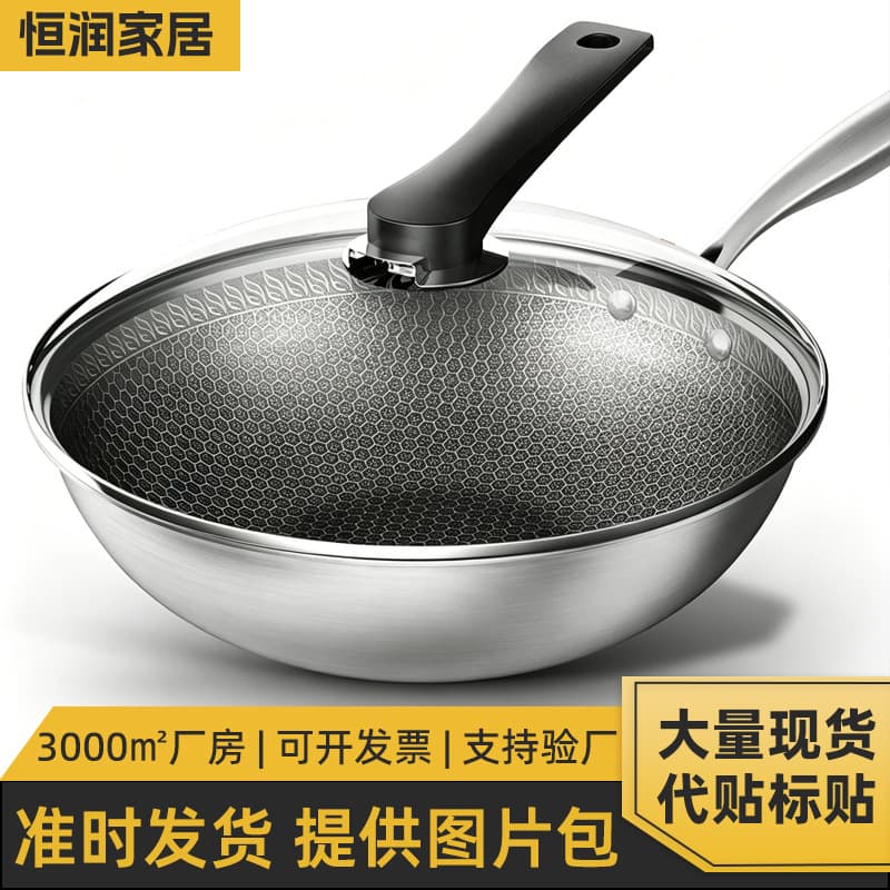 304 stainless steel wok honeycomb pot non-stick pot slightly oily smoke pot healthy composite steel pot high-end gift set