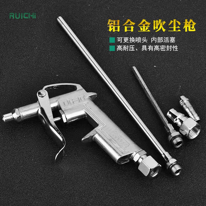 In Stock 5-Piece Set Blow Gun with Long and Short Nozzles, High Pressure Air Gun DG-10