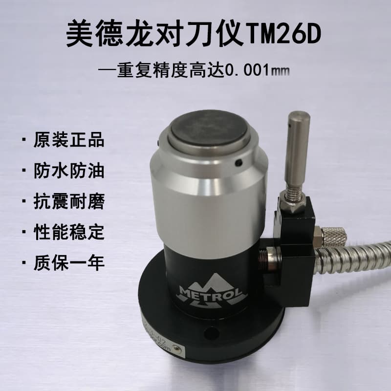 Automatic Tool Setter CNC Machine Tool Setter Grinding Machine Broken Tool Detection Engraving Machine Metrol T24E-20