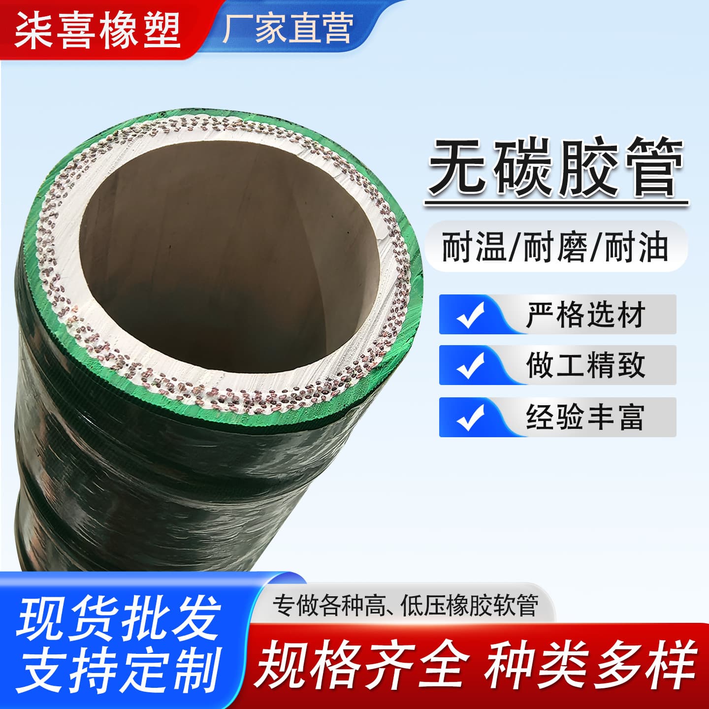 Carbon-free rubber hose for medium frequency furnace water cooling system, EPDM insulated carbon-free rubber hose