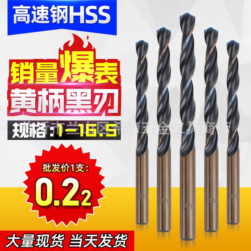 Chengxin HSS Straight Shank Twist Drill Bit Wholesale, Small Shank Black and Yellow Drill, Fully Ground Twist Drill