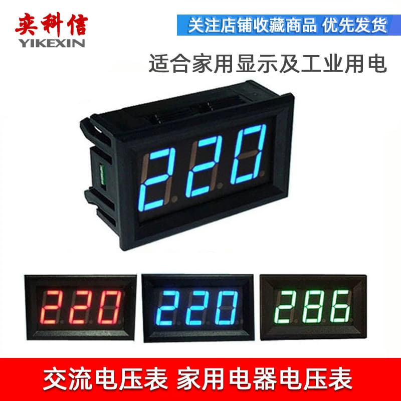 LED Digital Display Two-Wire AC Voltmeter Head, Two-Wire Digital Voltmeter, AC 220V Mains, 380V Industrial Power