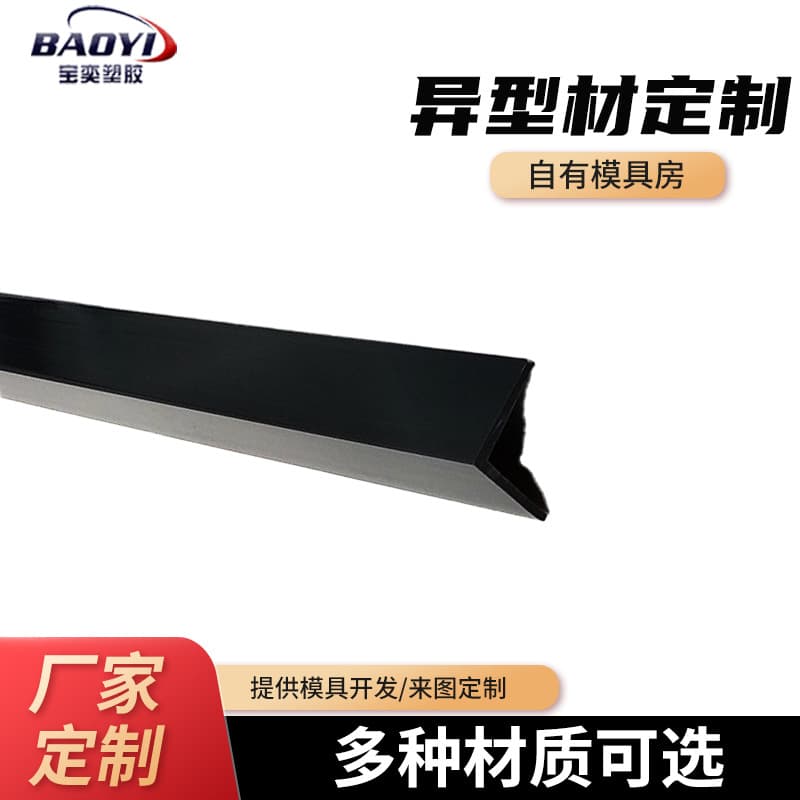 Manufacturer Custom ABS Plastic Extruded Profiles, L-Shaped Corner Guards, ABS Special-Shaped Strips, and PVC Profile Strips
