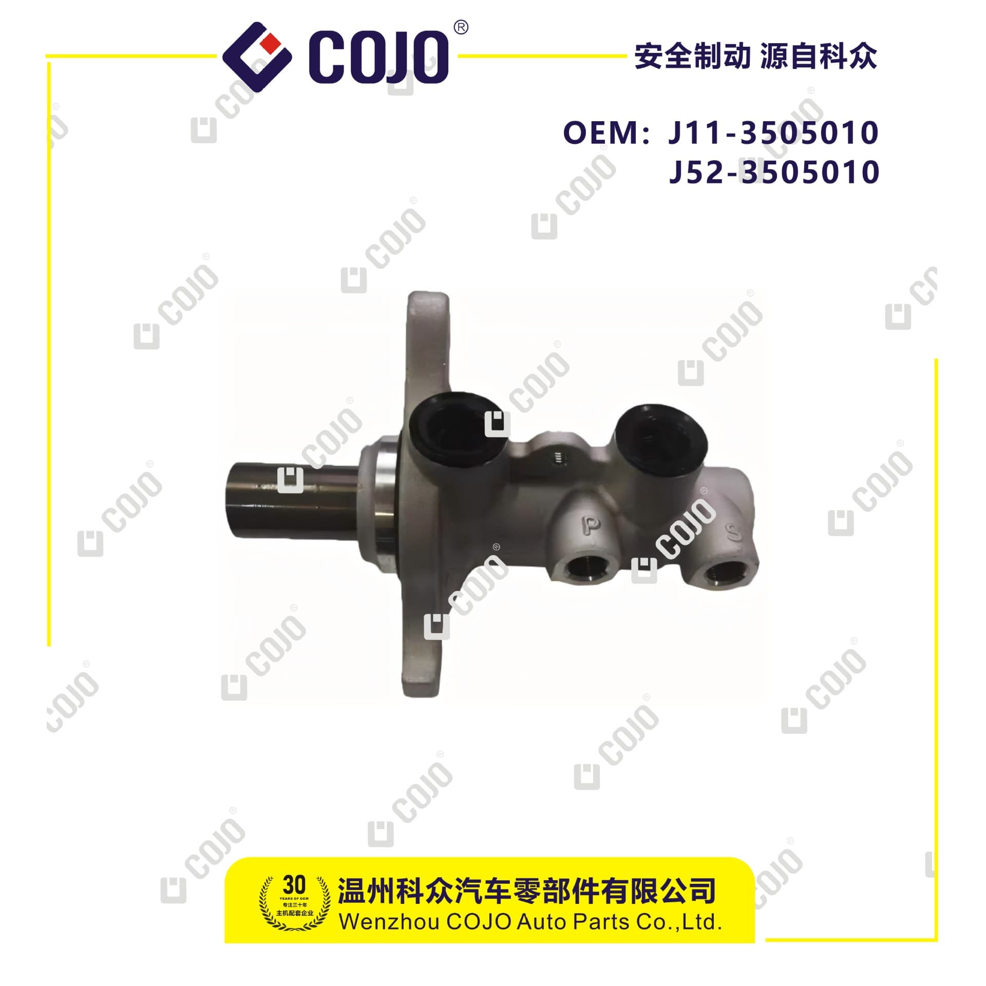 J11-3505010 and J52-3505010 brake master cylinders are suitable for Chery E3.