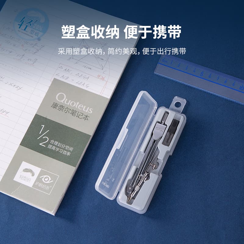 Deli Stationery 8601 Compass Set, Engineering Technical Drawing Design Tool with Duckbill Tip for Middle School Exams