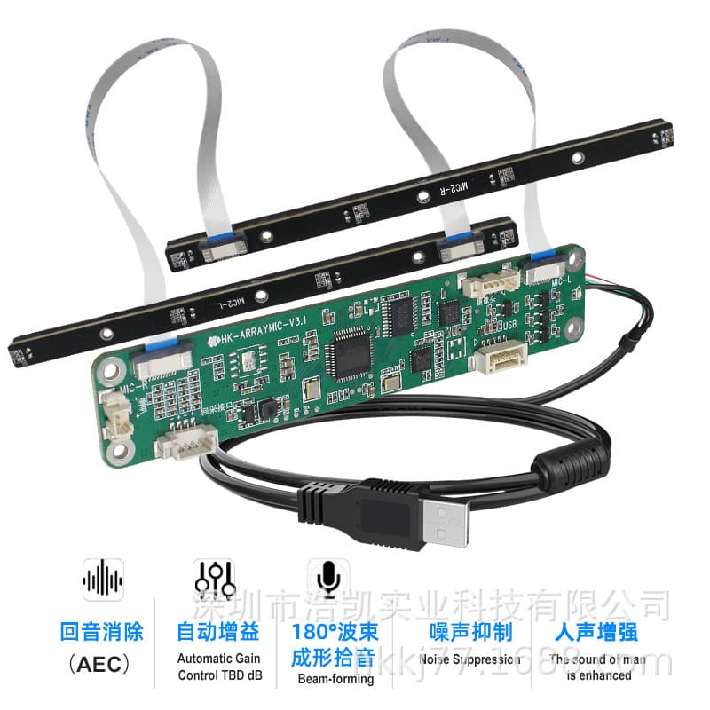 HAOKAI Dual Microphone Matrix Noise Cancellation Array AI Voice Interaction Echo Cancellation Voice Enhancement USB Plug and Play