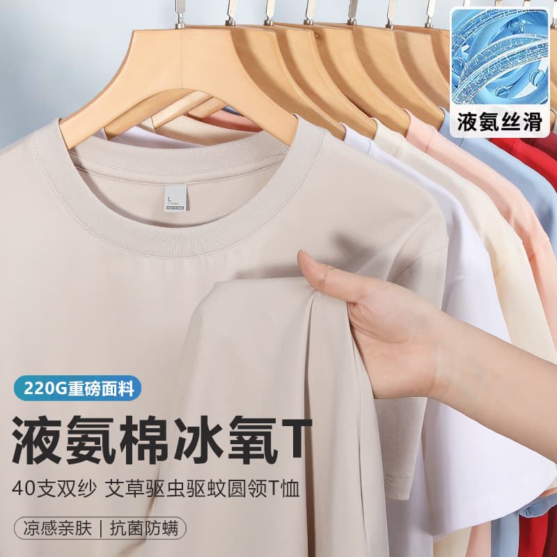 Factory Direct T-Shirt Women 220g Liquid Ammonia Cotton Wormwood Fragrance 10A Antibacterial T-Shirt Custom Cool Touch A Solid Short Sleeve Women
