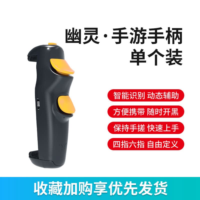 New Ghost S07 Trigger for Gaming Automatic Press Gun Yellow Bee Game Controller USB Interface from Mainland China