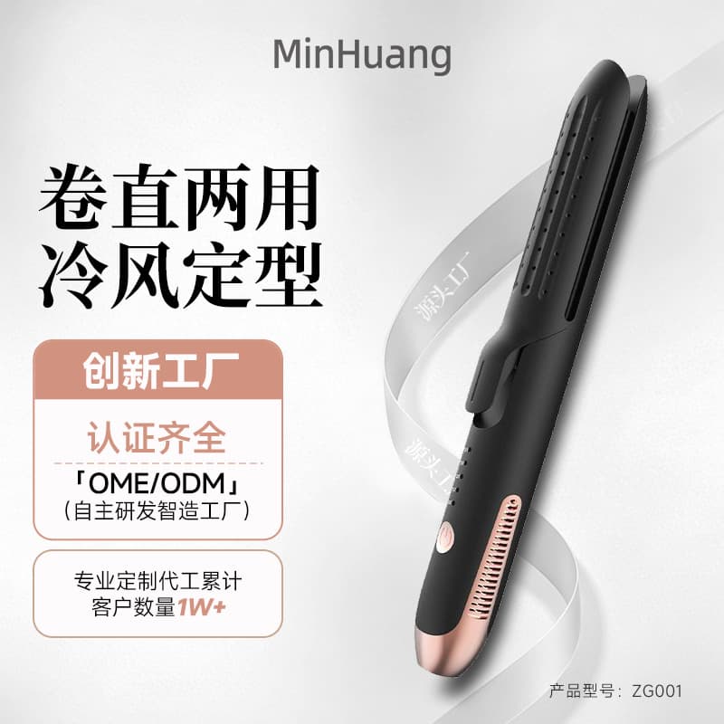 Cold Air Curling Iron and Straightener 2-in-1 Hair Straightener with Cold Air Protection, Straightening and Curling Dual-Use Hair Straightener Flat Iron