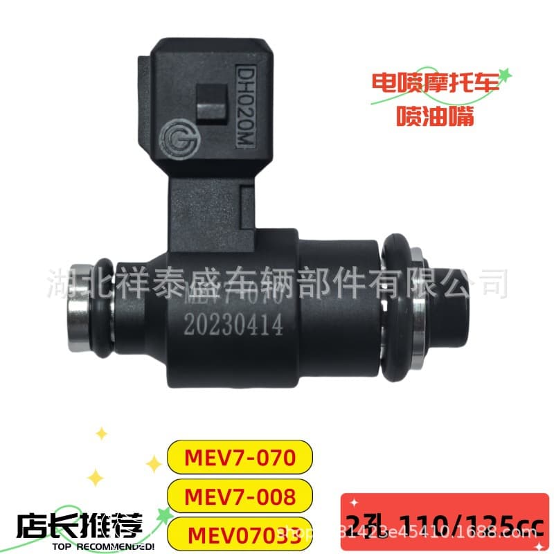 Mev7-070 Electric Injection Motorcycle-008Sfm125-01/2 Hole 110/125Cc Fuel Injector 07033