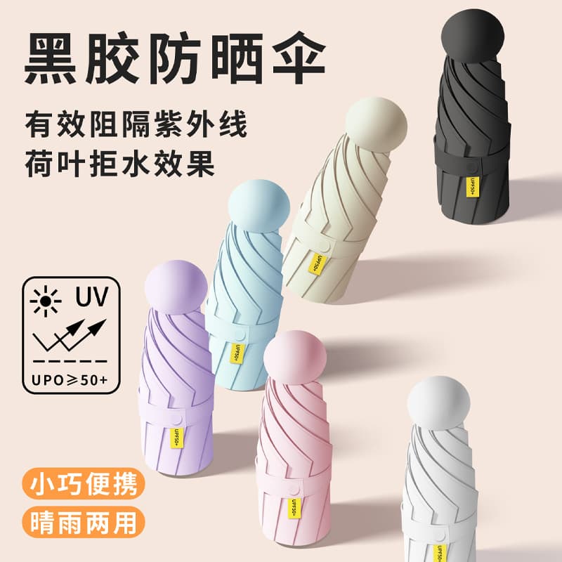 Umbrella Factory Wholesale Sun Umbrella, UV Protection Dual-Use Capsule Umbrella, Compact and Portable Mini Sun Umbrella