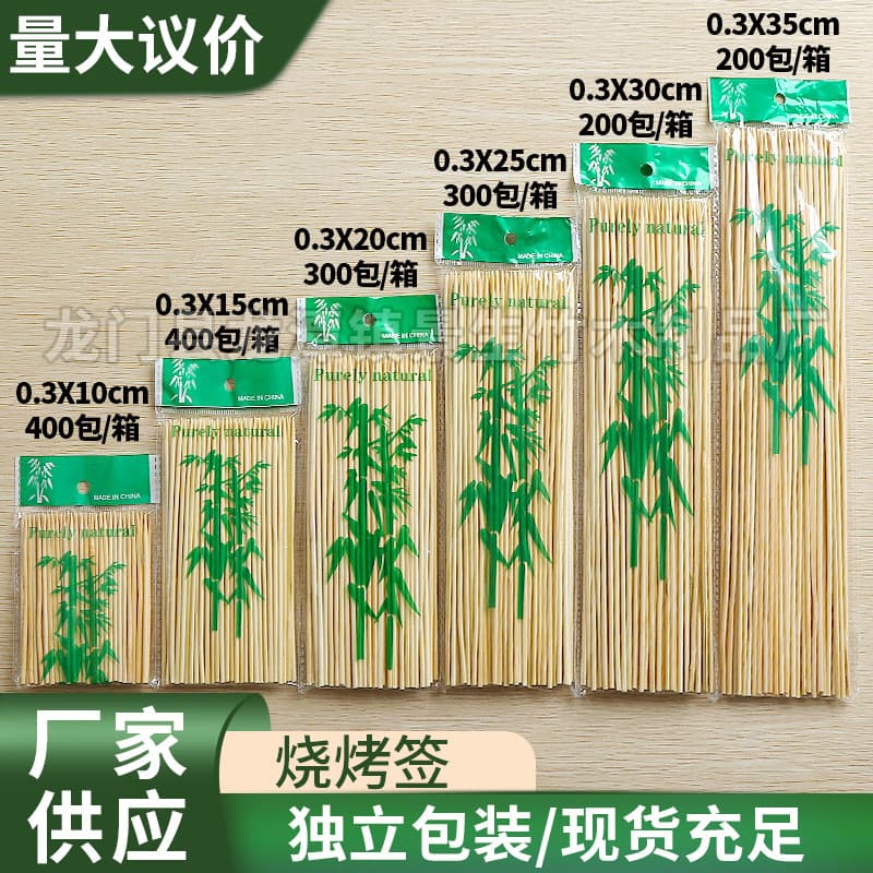 Manufacturer Wholesale 2.5mm Disposable Bamboo Skewers for Oden, Lamb Skewers, and Export Bamboo Skewers