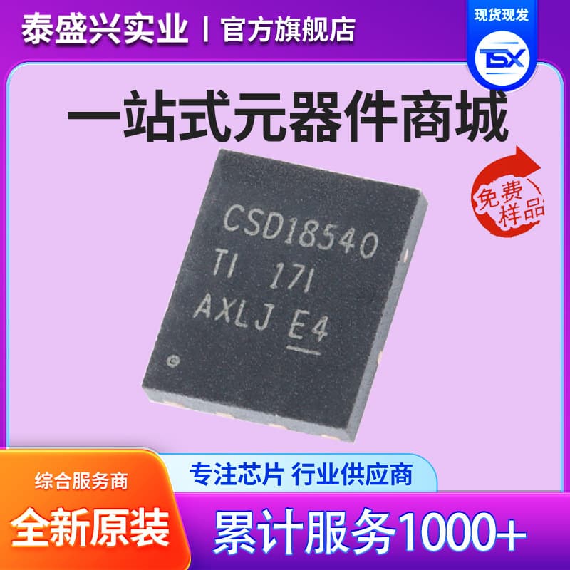 Original Genuine SMD CSD18540Q5B VSON-8 60V N-Channel MOSFET
