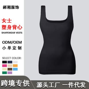 Amazon Bestseller European and American Women's Tummy Control Shapewear Vest, Seamless Square Neck, Slimming Compression Tank Top Wholesale